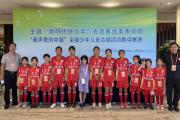 -投入女足热潮，尽情享受足球带来的快乐