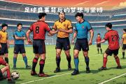 Kaiyuan Game card-足球盛宴即将掀开序幕，各队备战