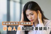 -荷兰女排队员默契配合，破局反超实现逆袭的简单介绍