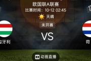 -匈牙利队在激烈对决中脱颖而出