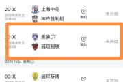 开元棋牌在线入口-申花意欲复仇，对手上港如何应对？