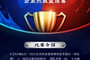 开元棋牌官方网址-球场上的热血对决，胜负难料悬念重重的简单介绍