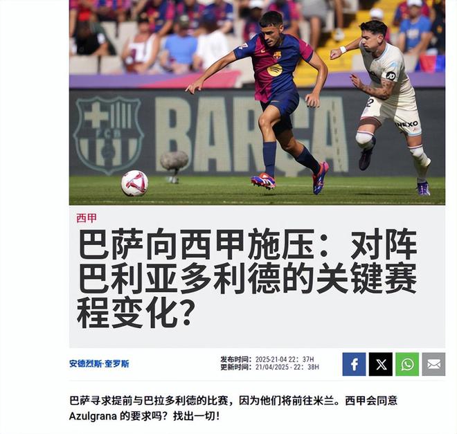 马略卡客场战平，稳定积分局面