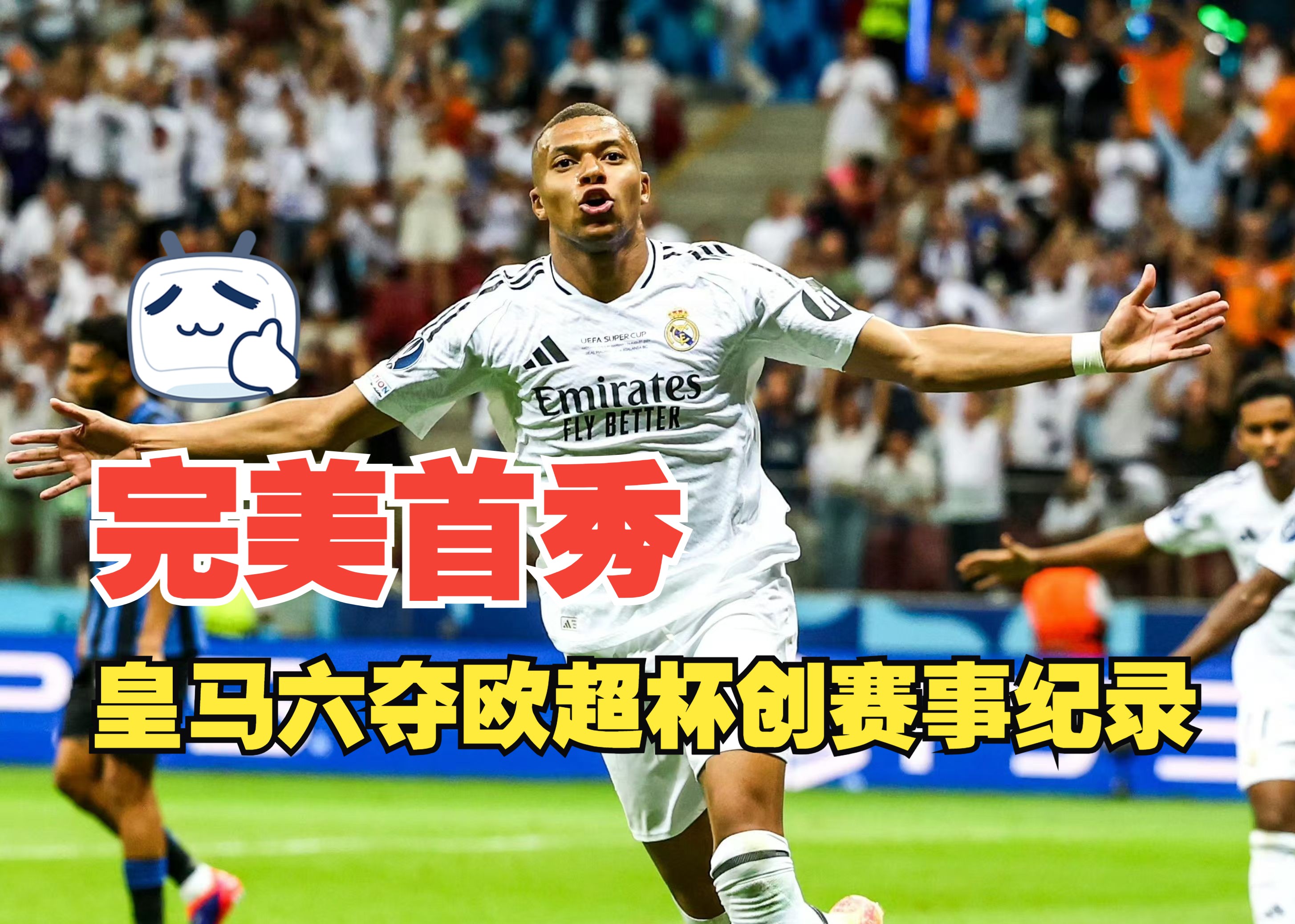 豪门足球队备战大赛，争取欧锦赛胜利