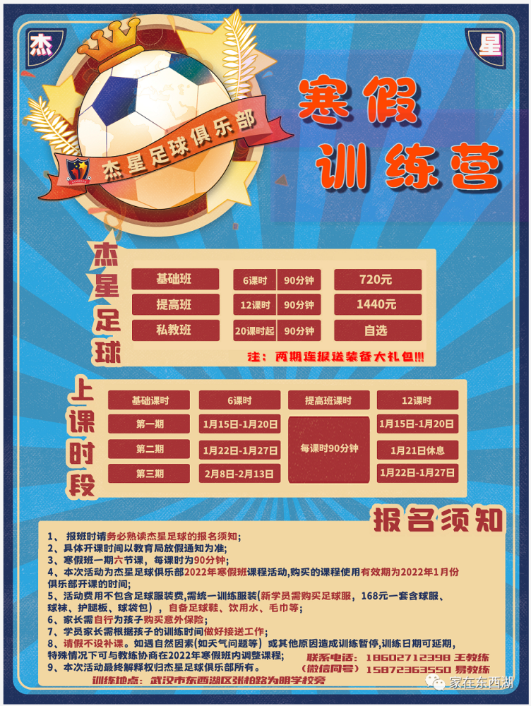 包含湖南足球队新赛季大胜开局，向冠军发起冲击的词条