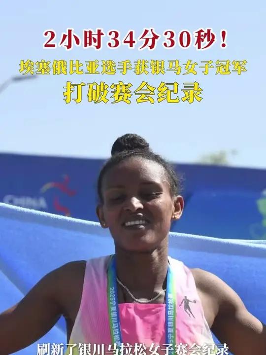 埃塞俄比亚选手在马拉松比赛中胜出