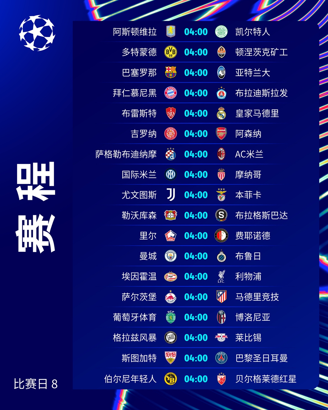 欧预赛即将开战，各国球队备战故宫王座