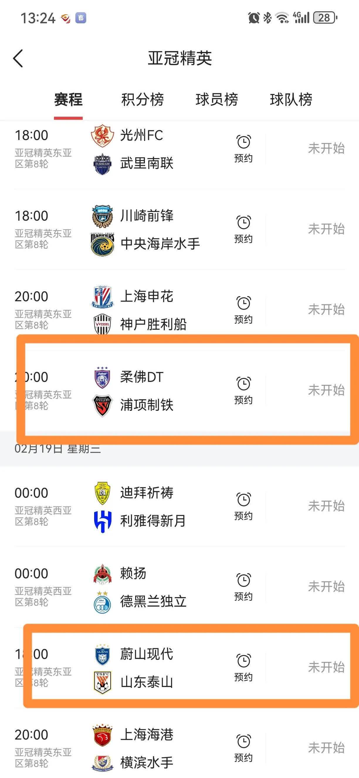 申花意欲复仇，对手上港如何应对？