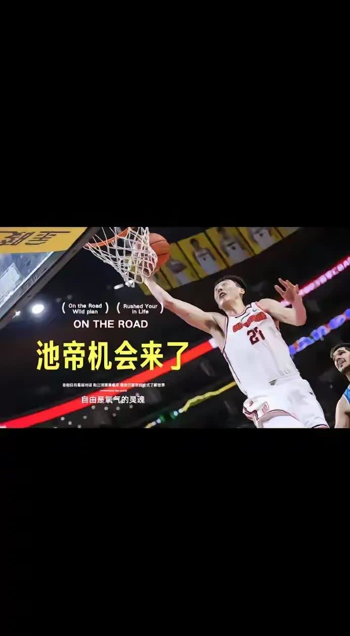 吉尔吉斯斯坦男篮突破重重困境，获得胜利