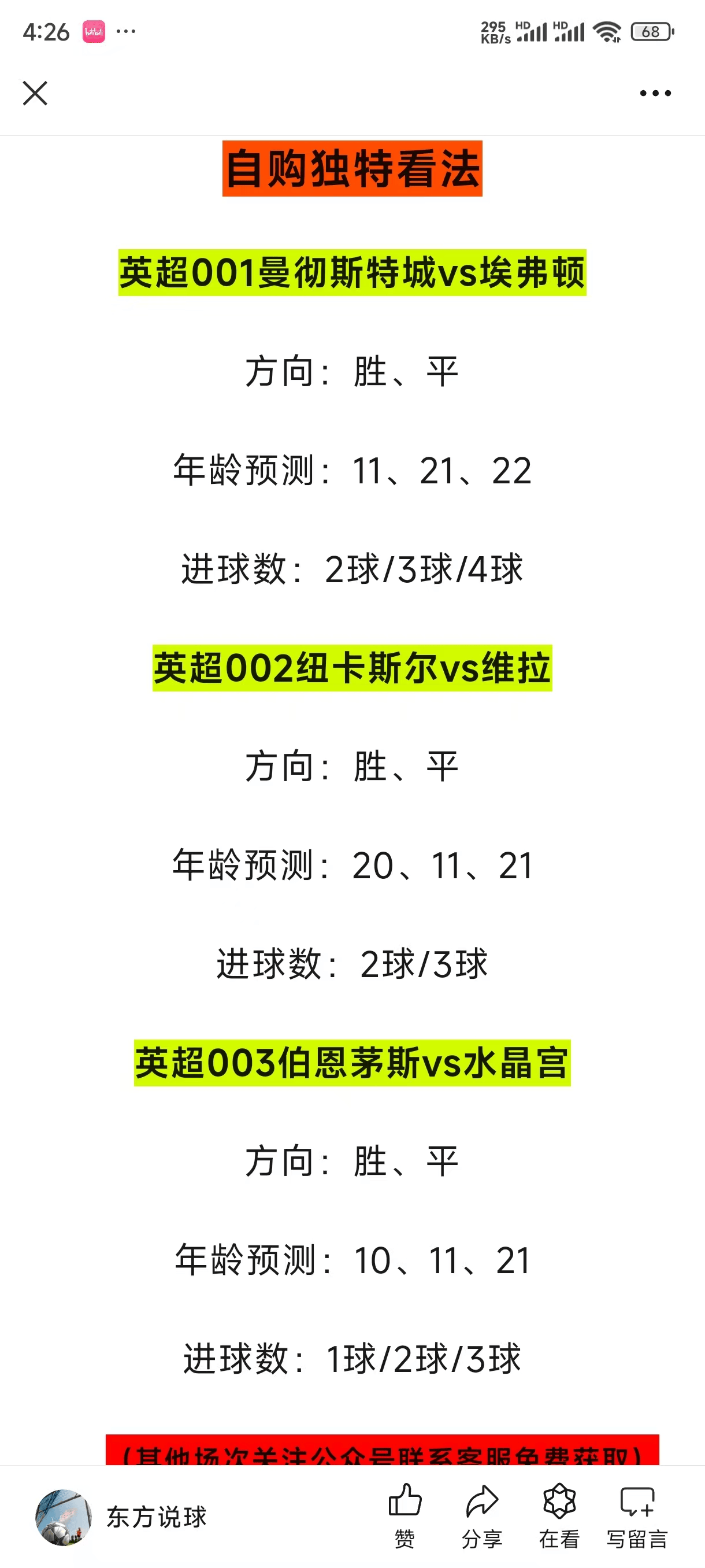 切尔西战胜富勒姆,排名持续攀升 切尔西战胜富勒姆,排名持续攀升