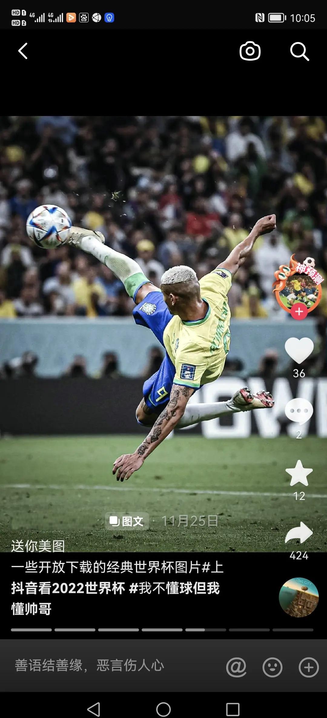 热刺客场大胜满身阳光，击败对手