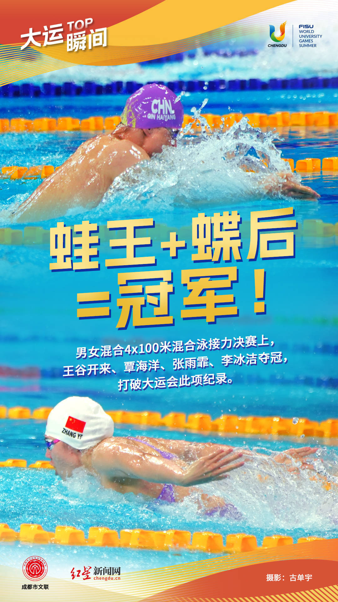 包含坚持到底：英国选手发挥出色夺得金牌的词条