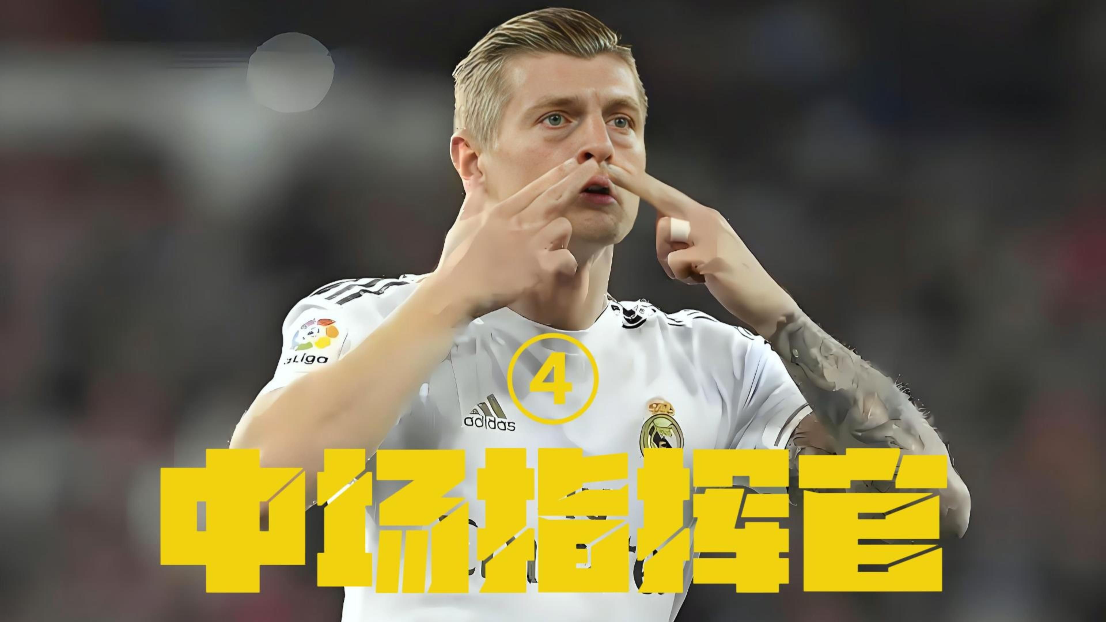 罗斯托克战胜对手，赢得关键3分