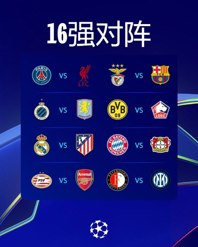 利物浦再胜阿贾克斯，晋级欧冠16强