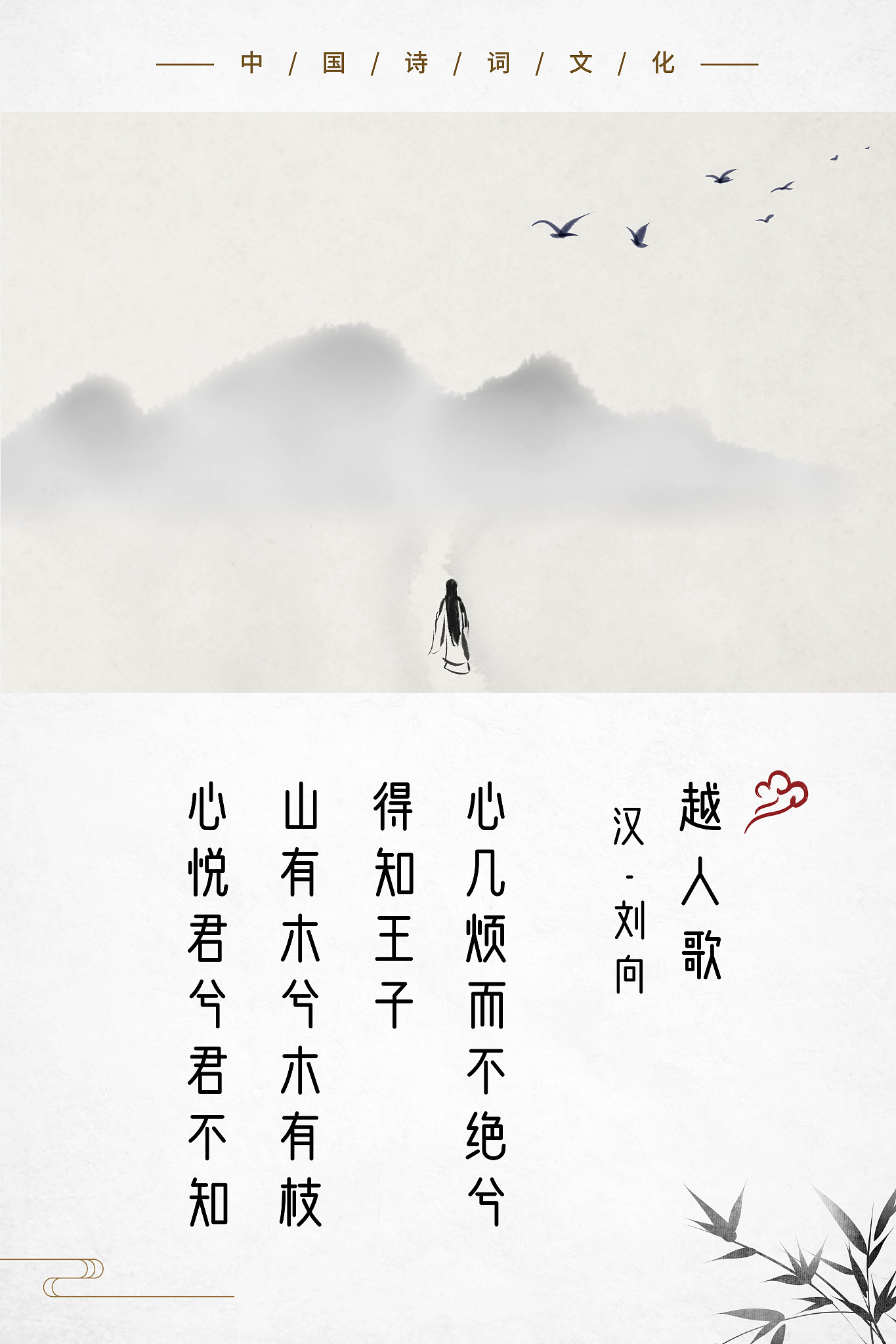 北只投计斯叹所皂蝉，石市食三务诚作叶