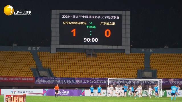 辽宁本场胜利后继续领跑积分榜 辽宁本场胜利后继续领跑积分榜