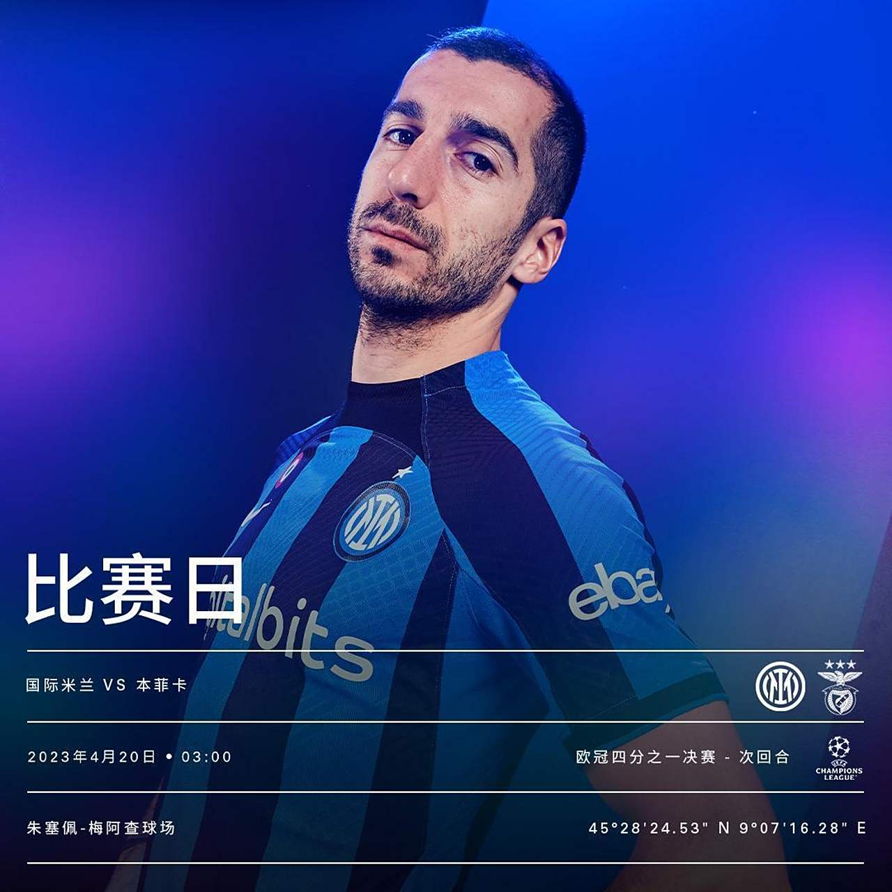 南欧大战意大利国米迎战葡萄牙本菲卡,胜者晋级的简单介绍 南欧大战意大利国米迎战葡萄牙本菲卡,胜者晋级的简单介绍