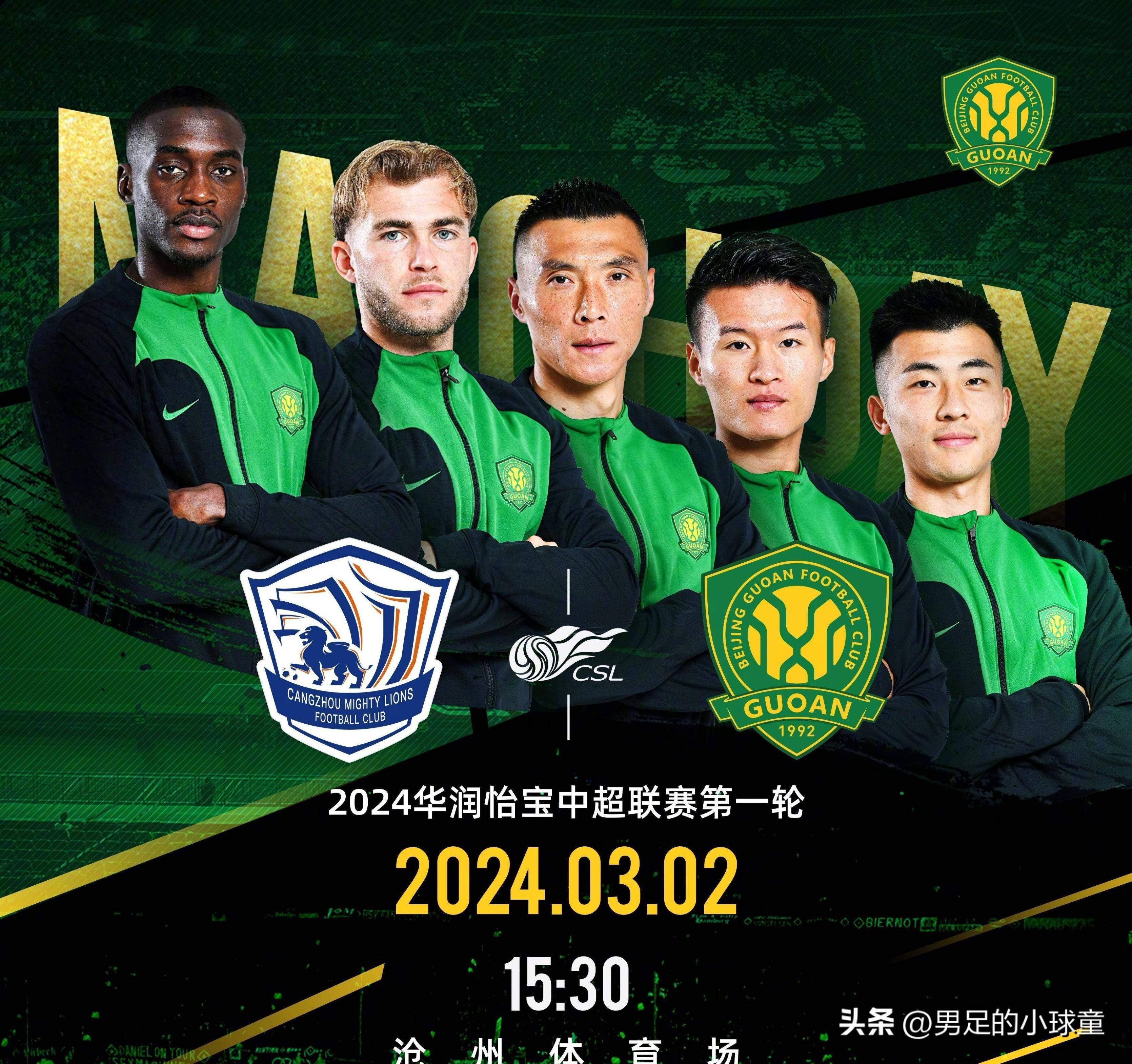 热门队伍集体失利,中超格局生变 热门队伍集体失利,中超格局生变