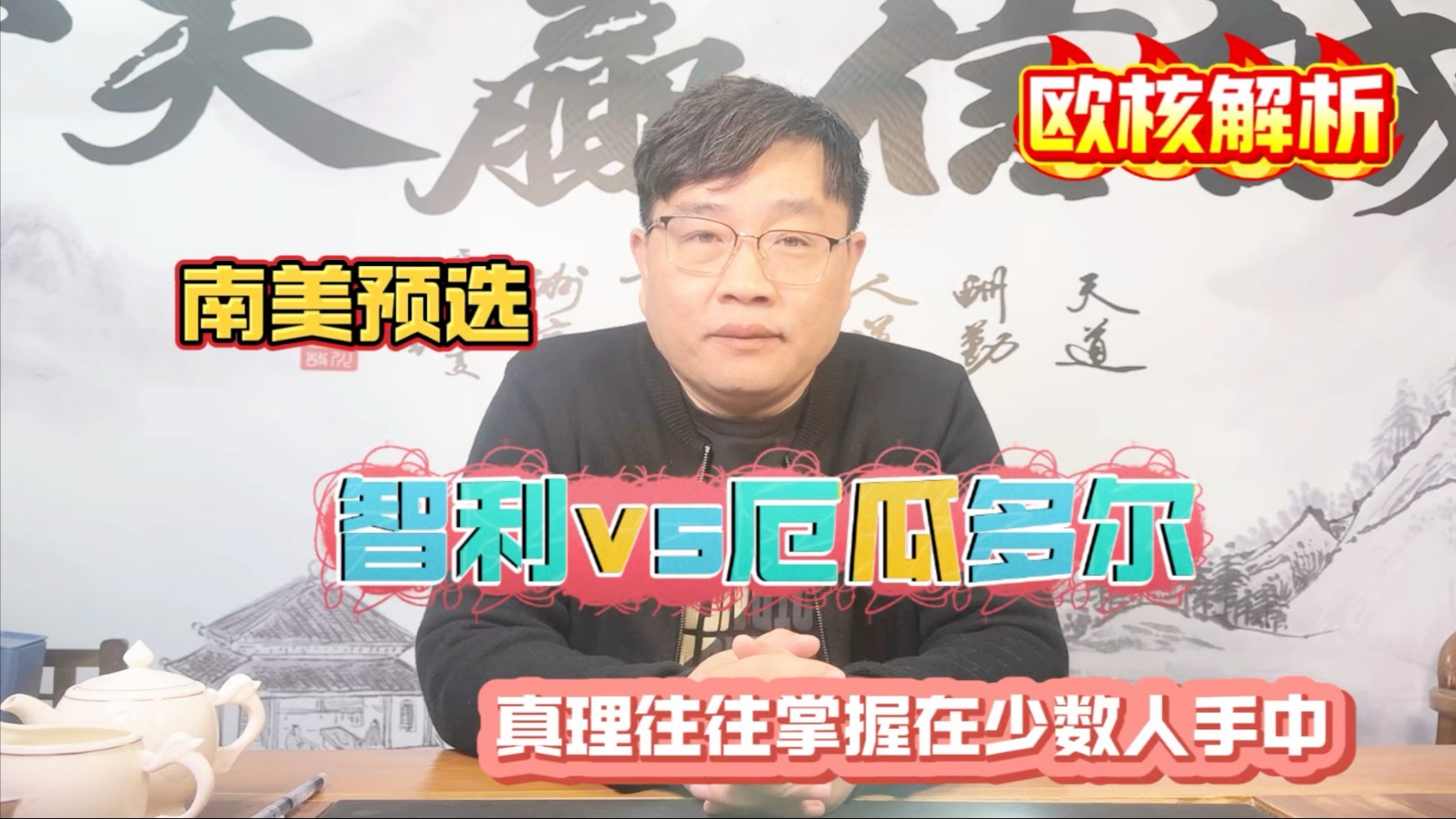 包含厄瓜多尔迎战智利,双方实力对比焦点纷呈的词条 包含厄瓜多尔迎战智利,双方实力对比焦点纷呈的词条