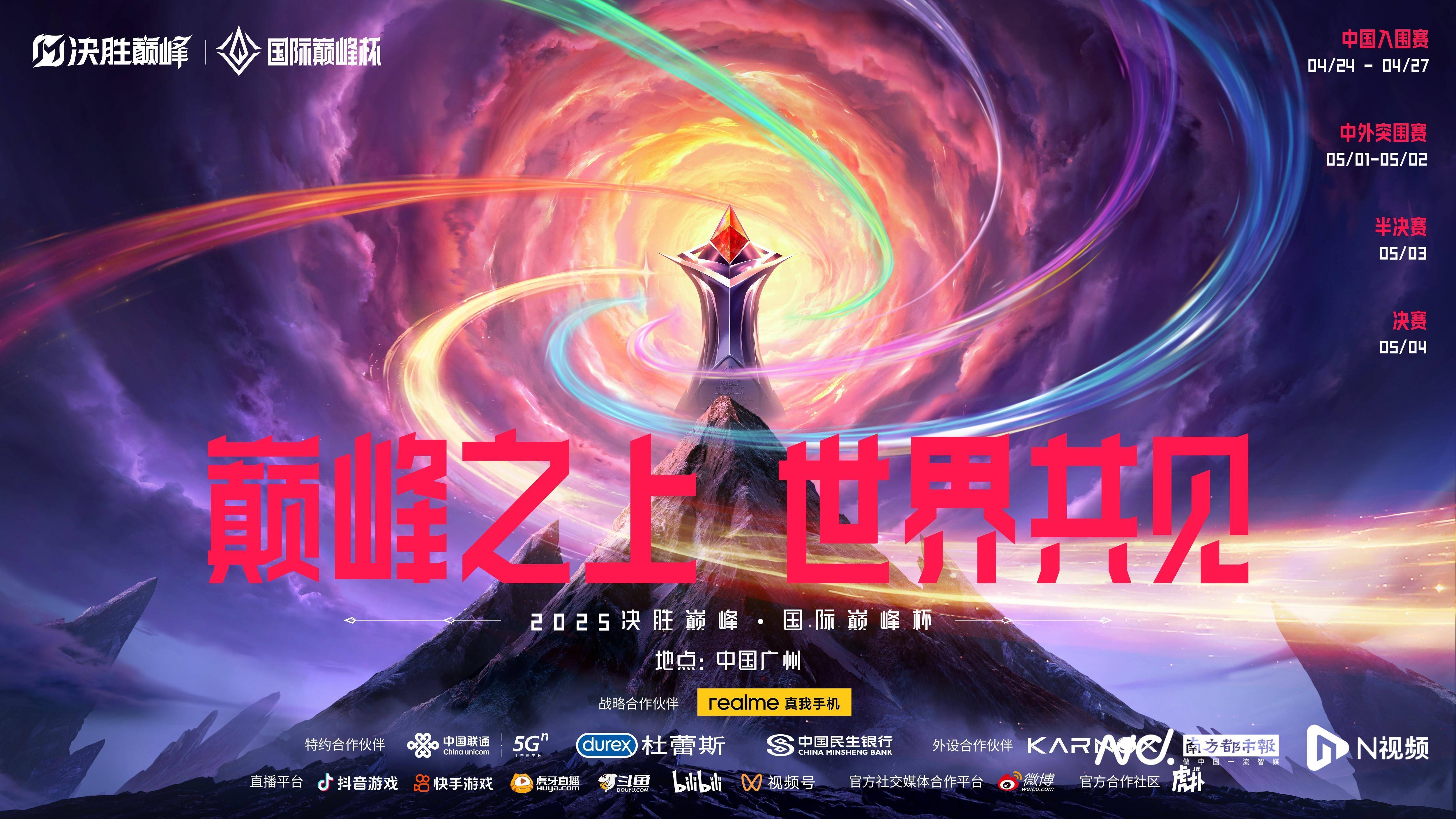 赛场精彩一触即发!巅峰对决展现运动魅力的简单介绍 赛场精彩一触即发!巅峰对决展现运动魅力的简单介绍