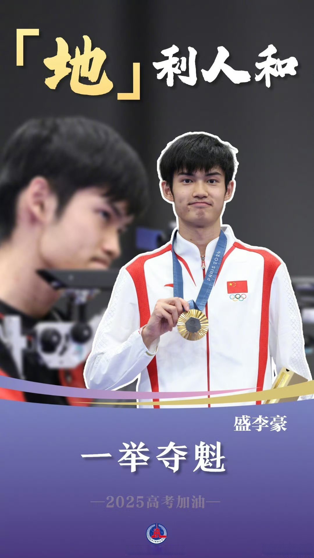 在关键时刻一击致命,实力派运动员迎来冠军时刻!的简单介绍 在关键时刻一击致命,实力派运动员迎来冠军时刻!的简单介绍