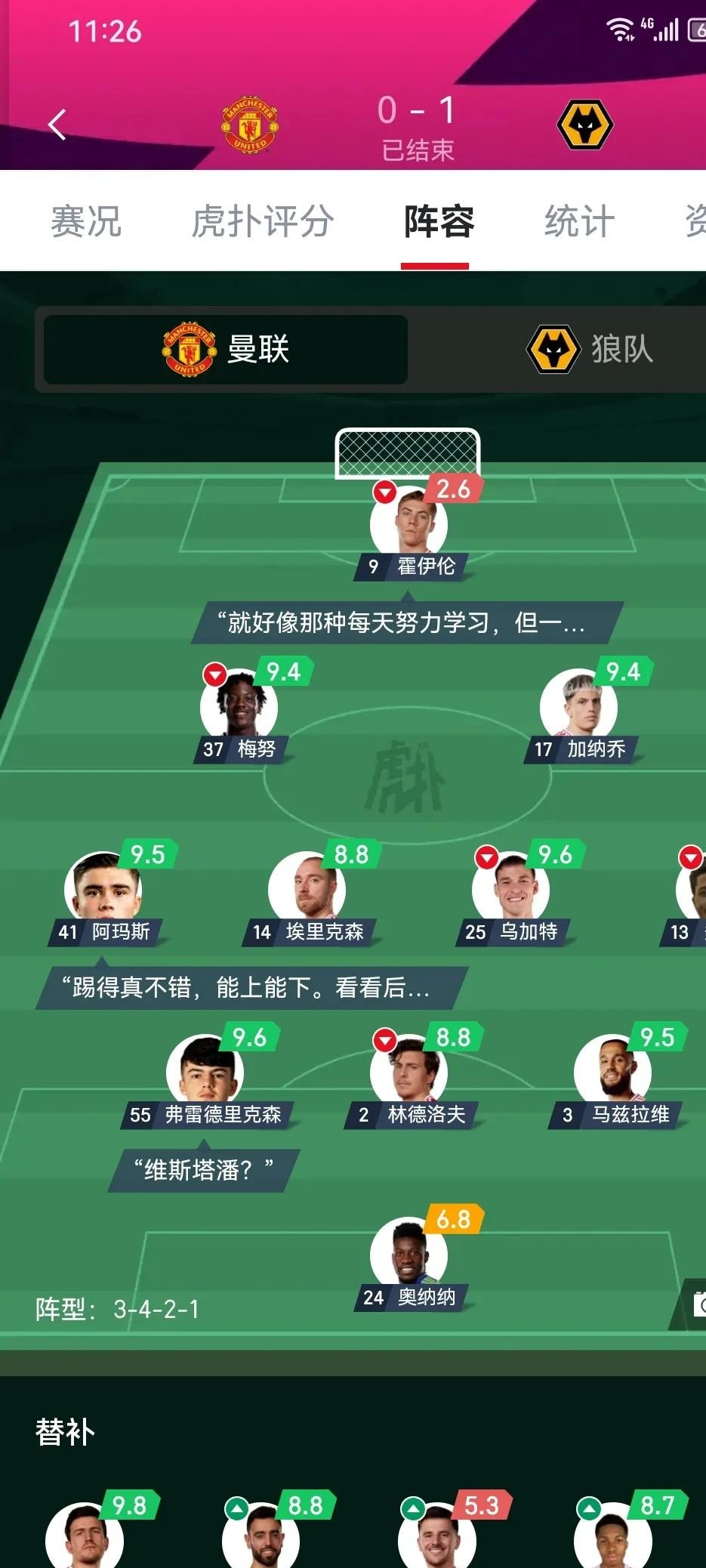 网队遭遇两连败：球员状态低迷