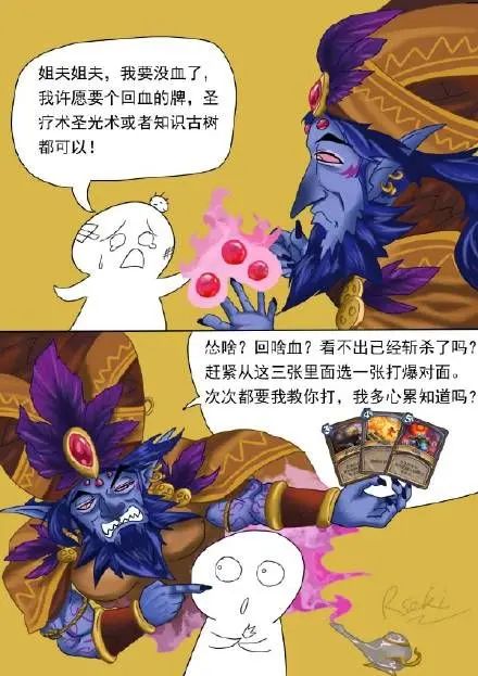 关于谁能称王？东区竞争白热化的信息